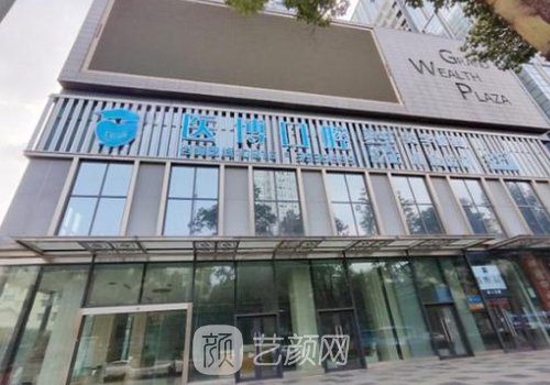 绵阳医博口腔种植牙怎么