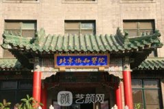 北京切开双眼皮医院哪家