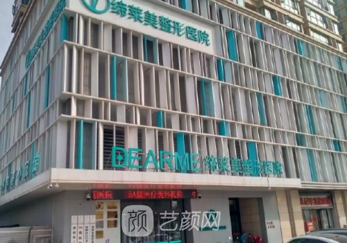 郑州幼态脸多少钱?收费明