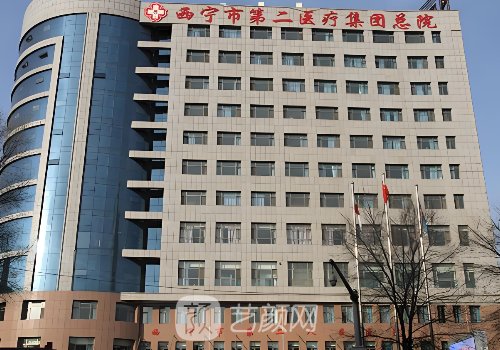 西宁市第二人民医院双眼