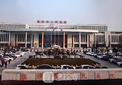 临汾种植牙哪家医院好?人