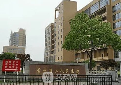 常州二院隆鼻多少钱?内附