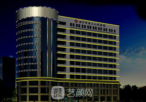西宁市第二人民医院植发