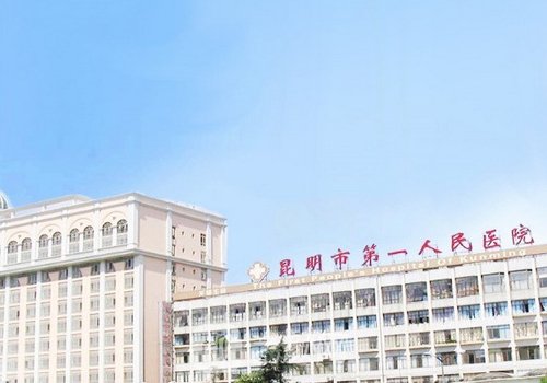 昆山第一人民医院热玛吉