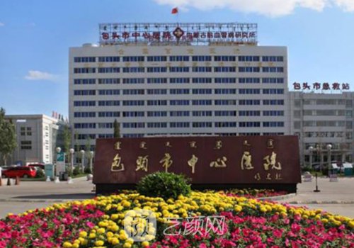 包头中心医院吸脂多少钱