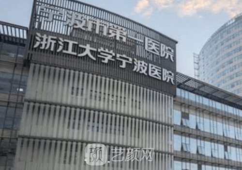 宁波幼态脸整形哪家医院