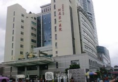 福州医美类的三甲医院有