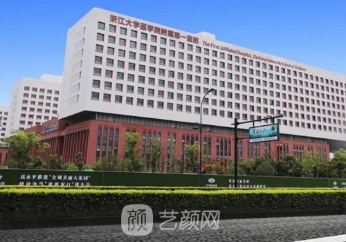 浙大一院植发多少钱一个