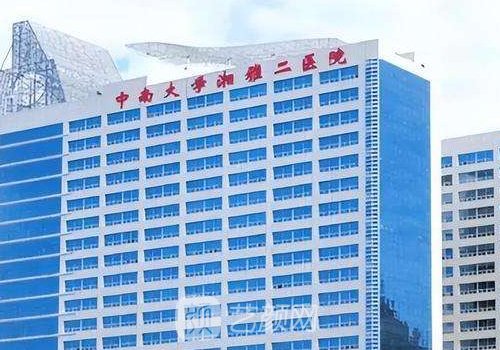 湘雅二医院隆鼻多少钱?价