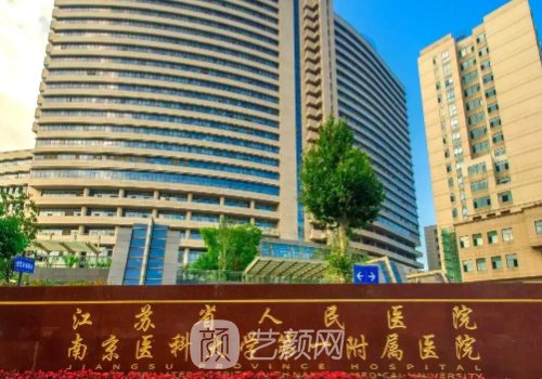 江苏省人民医院拉皮多少