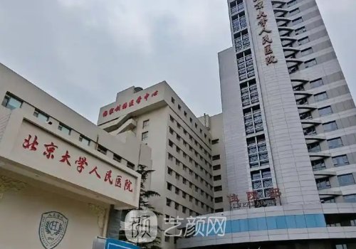 北京大学人民医院隆鼻多