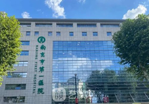 南京颧骨内推医生排名更