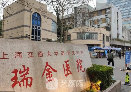 上海瑞金医院双眼皮多少