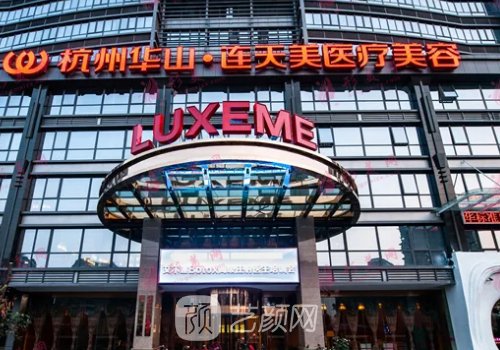 杭州颧骨内推医生排名公