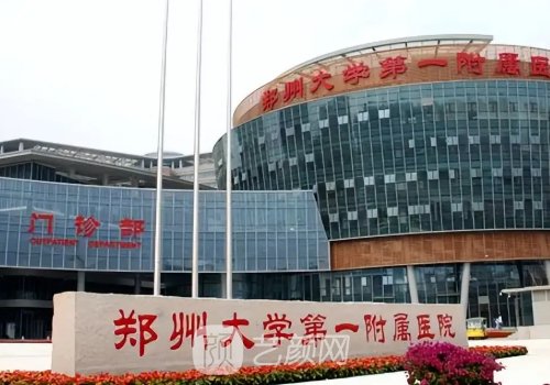 郑大一附院隆鼻多少钱?收