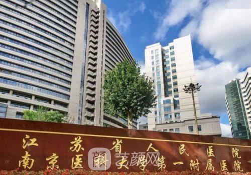 江苏省人民医院吸脂多少