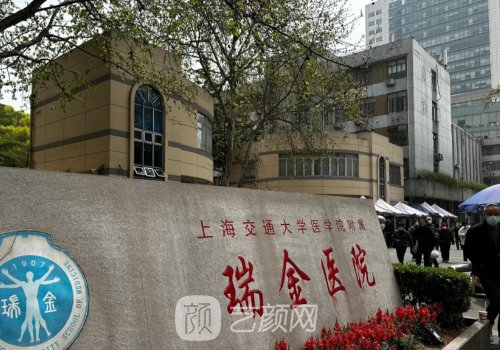 上海瑞金医院吸脂多少钱
