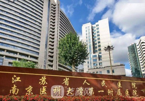 江苏省人民医院双眼皮多