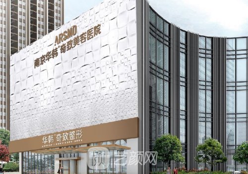 南京自体脂肪丰面医生排