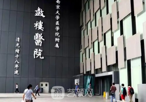 南京鼓楼医院吸脂多少钱
