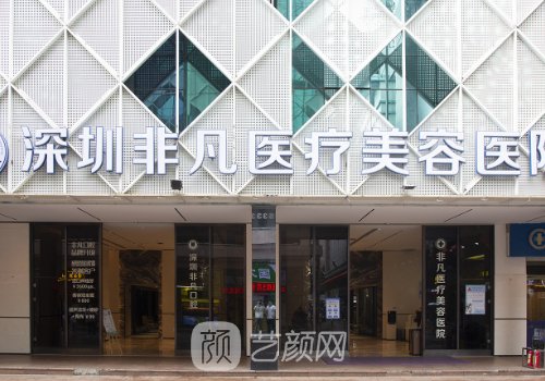 深圳玻尿酸注射医生排名