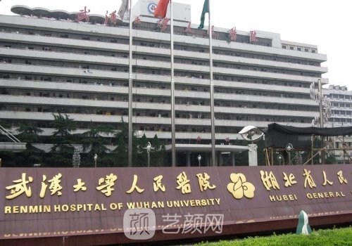 武汉双眼皮医生排名|吴小