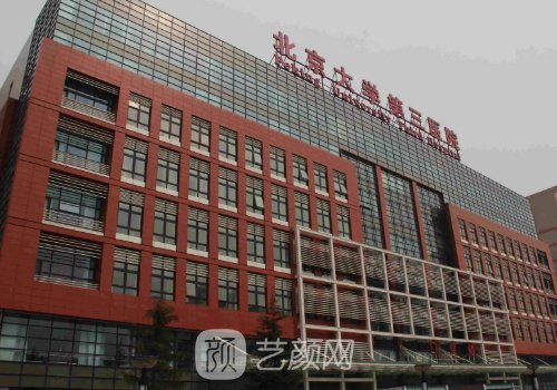北医三院双眼皮多少钱?术
