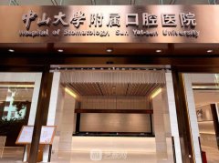 广州口腔医院技术好的有