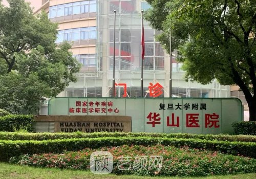 上海华山医院吸脂多少钱