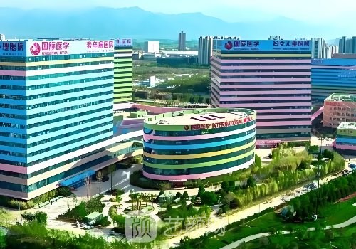 西安国际医学中心口碑实