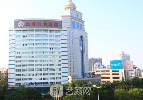 珠海九龙医院是公立还是