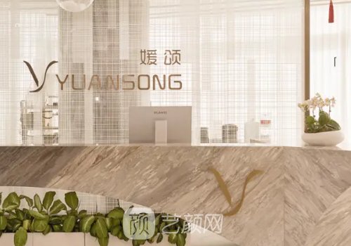 媛颂医美林川医生怎么样