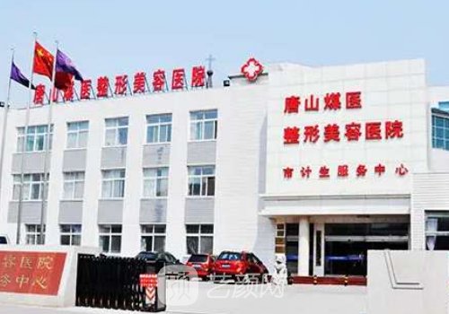 唐山私立医院都有哪些?排