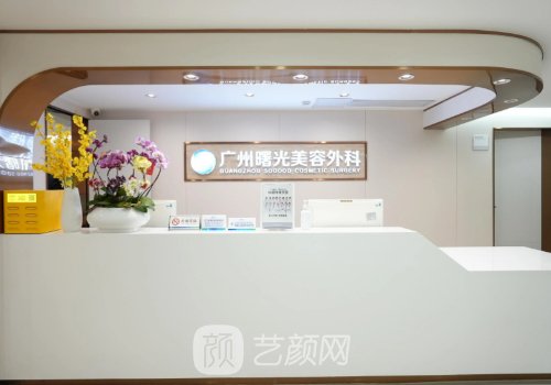 广州曙光去眼袋怎么样?审