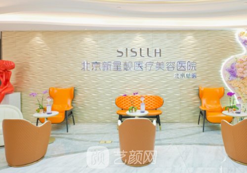 北京新星靓整形有威朔吸