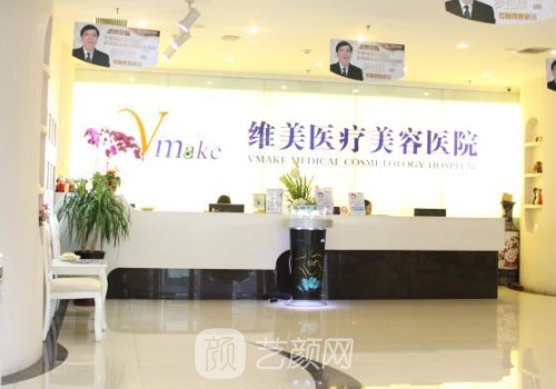 天津比较好的医疗美容机