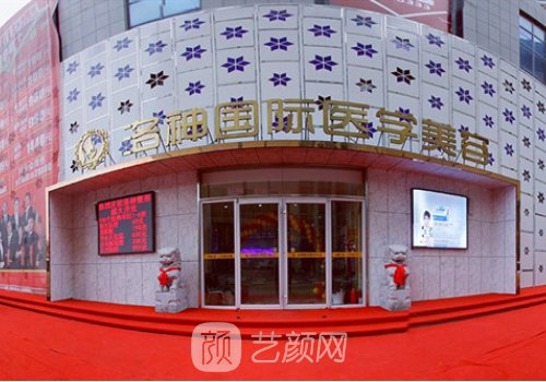 烟台洛神整形还是二级证