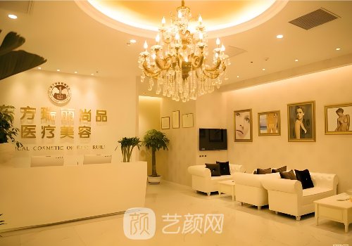 东方瑞丽整形医院电话是