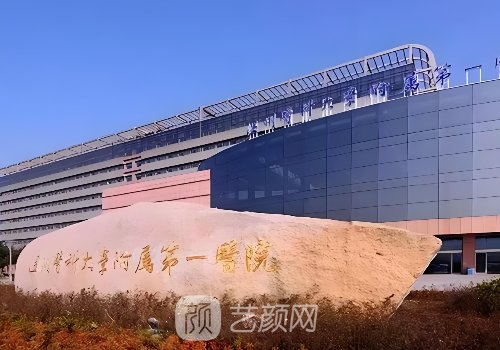 温州一医有微创狐臭吗?有