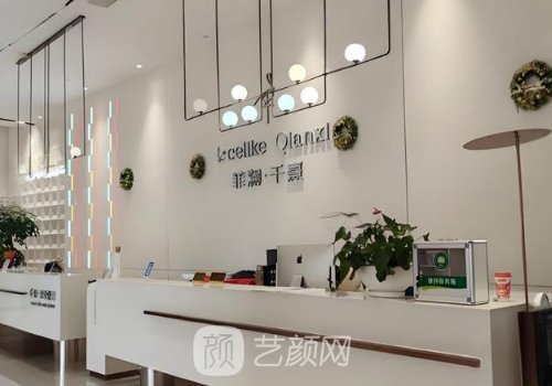 菲澜千熹怎么样?发展稳定