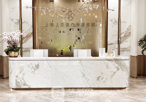 上实医美收费贵吗?价格信