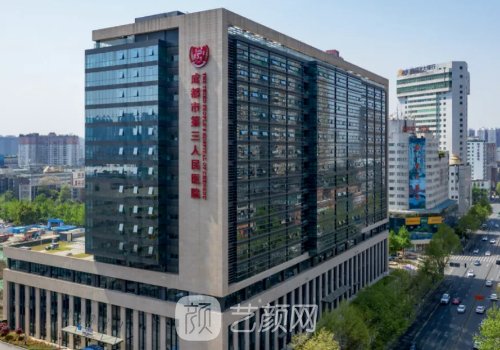 成都第三人民医院叶飞轮