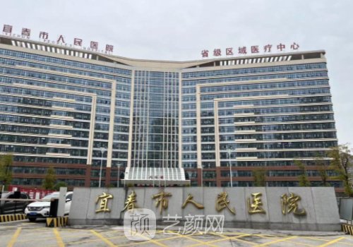 宜春人民医院狐臭专家更