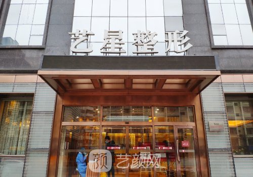 艺星整形埋线多少钱?202