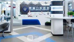 上海民营口腔医院排名前