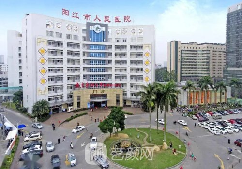 阳江市人民医院有整形的