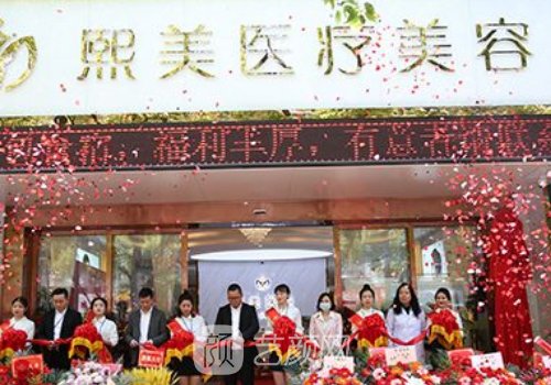 成都熙美本色怎么样?技术