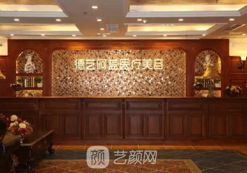 重庆德艺阿蓝怎么样?实力