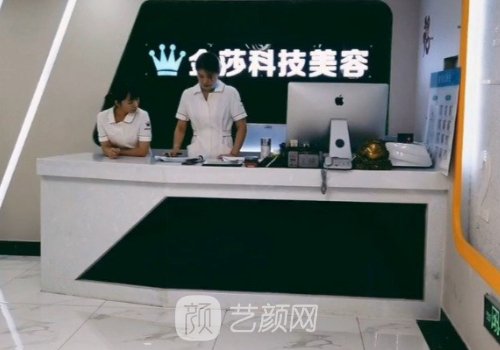 北京金莎科美怎么样?从技