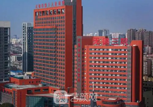 无锡三院烧伤整形科怎么